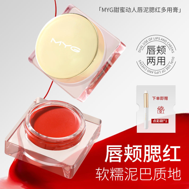 MYG多用腮红修容膏盘|哑光微醺+