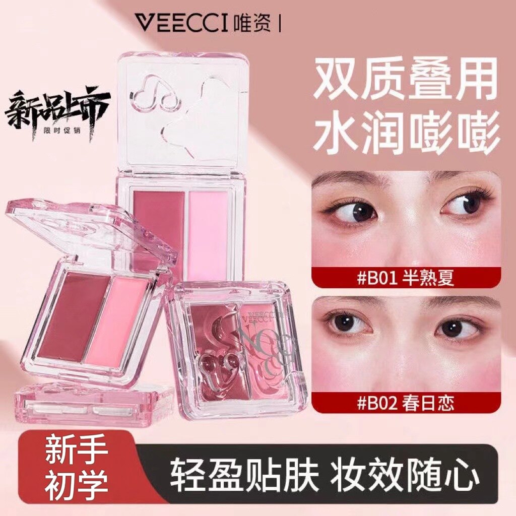 VEECCI唯资沁漾双色水光腮红膏｜