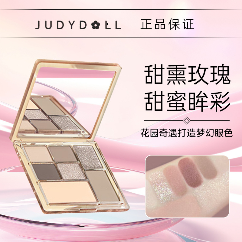 Judydoll橘朵七巧板玩趣七色眼影盘哑光大地腮红高光女通勤百搭色