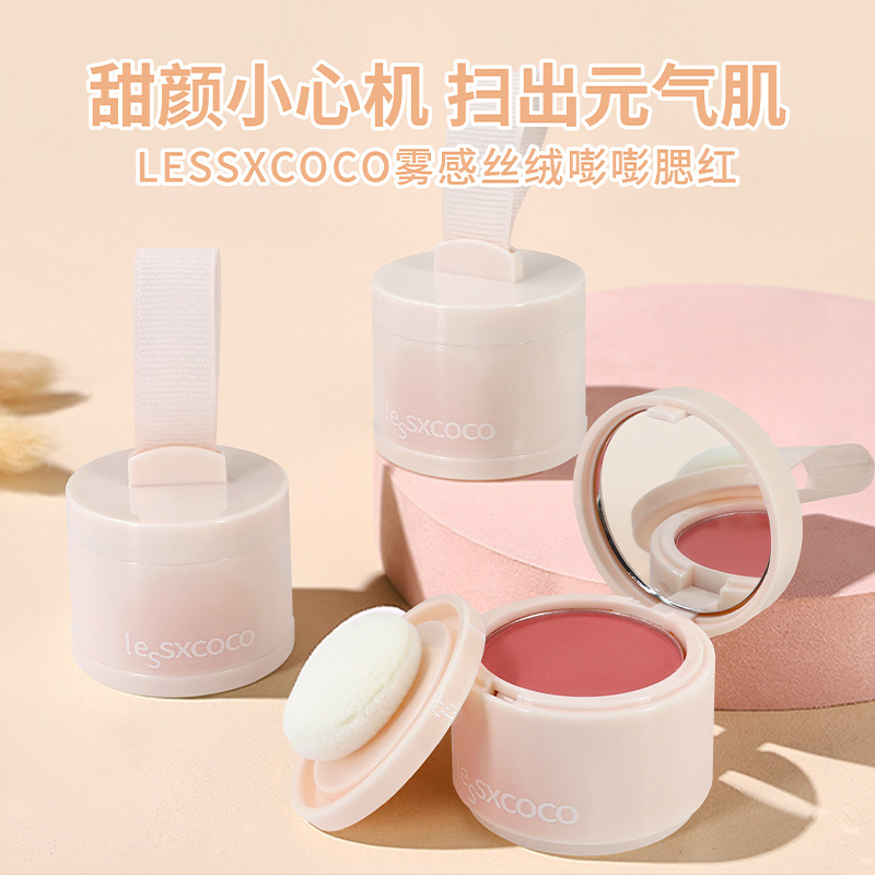 LESSXCOCO雾感丝绒嘭嘭腮红哑光自然修容粉百搭易晕染甜颜红懒人