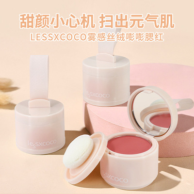 LESSXCOCO雾感丝绒嘭嘭腮红哑光自然修容粉百搭易晕染甜颜红懒人