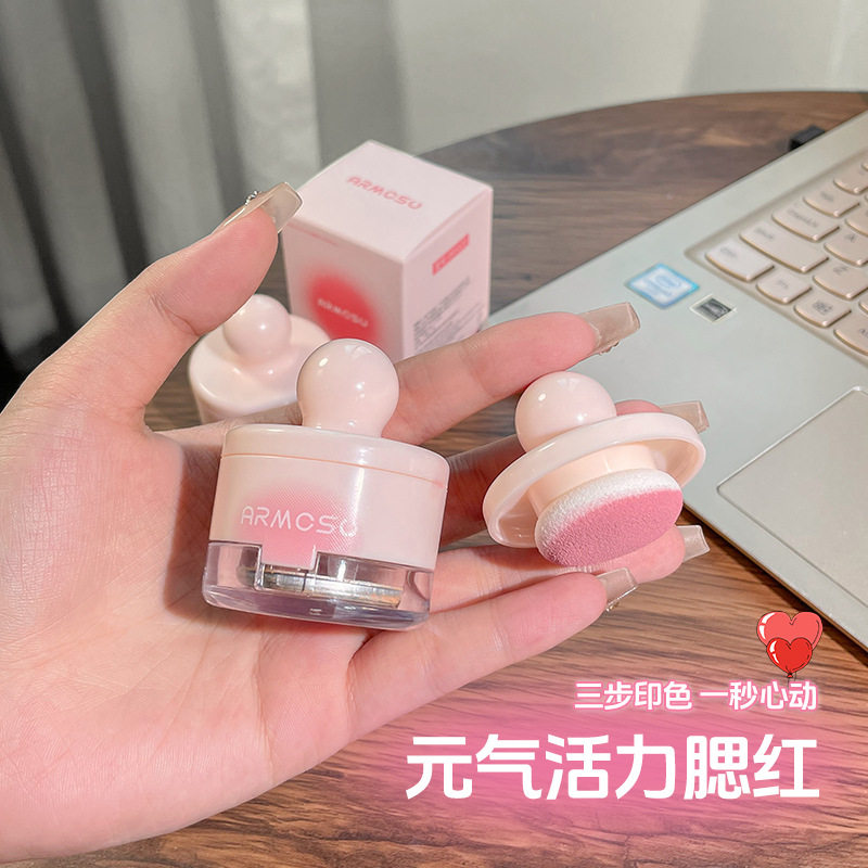 armosu罐罐腮红膏多色细腻自然