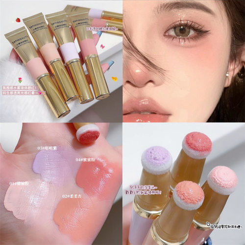 TATIBEAUTY空气感液体水雾腮红胭脂显白自然提色轻盈透亮膨胀色女