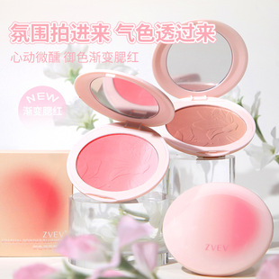 ZVEV御色渐变腮红自然裸色高光自然修容一体细腻不飞粉元气腮红盘