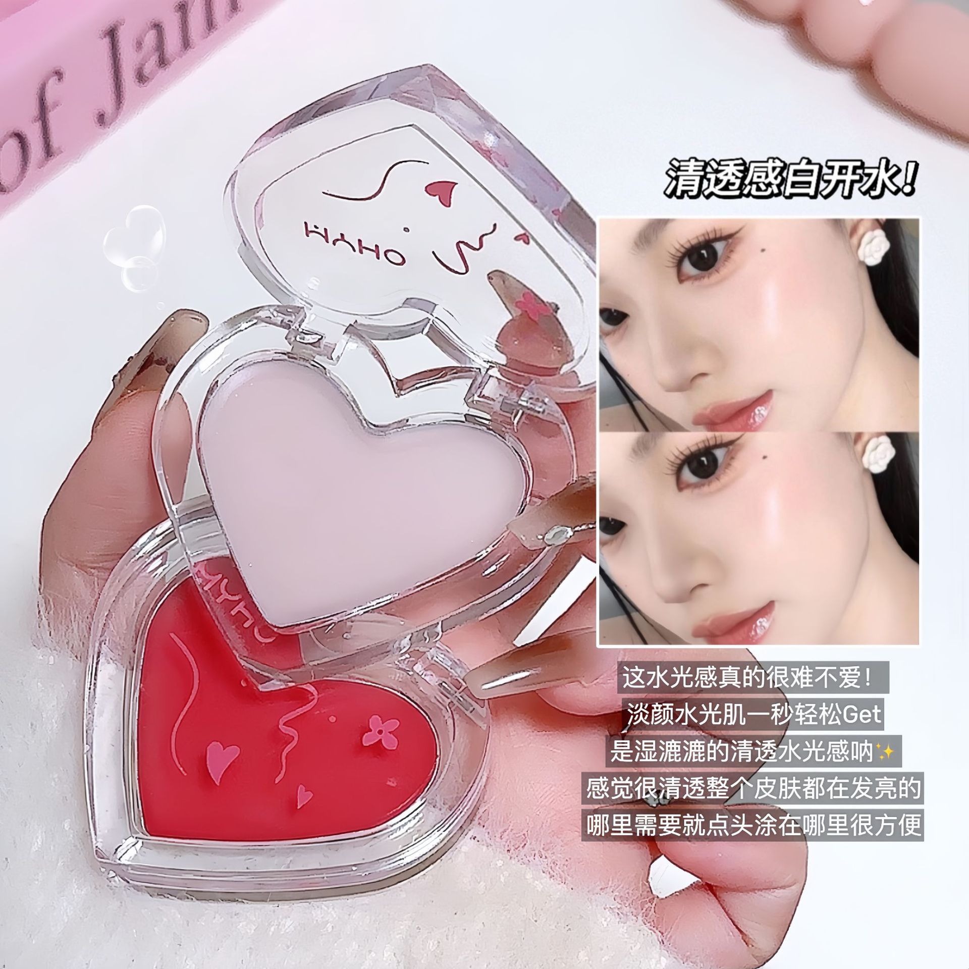 MYHO元气满满多用水光膏爱心单色腮红女自然脸部自然提亮立体高光