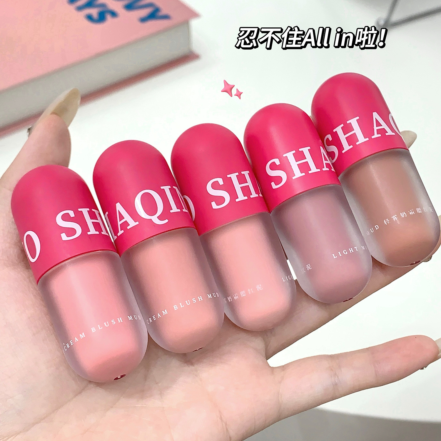 莎琪诺轻雾奶霜腮红泥裸妆自然细腻融肤提气色膨胀色持妆胭脂彩妆