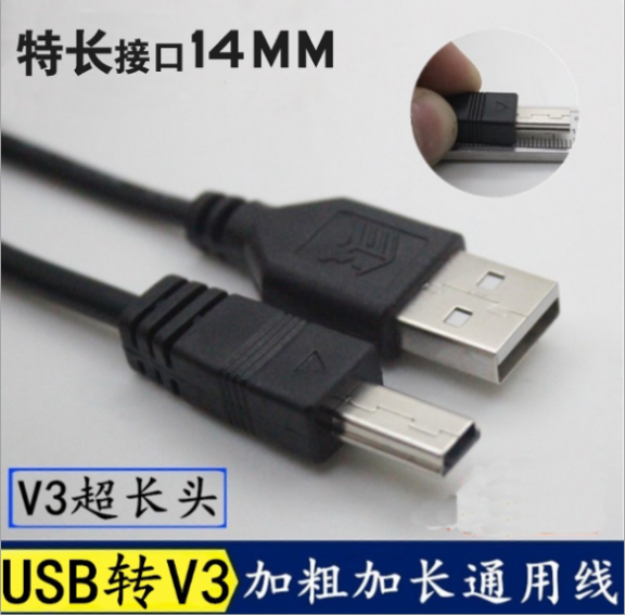 MINIUSBT口加长头14MM数据线MP3数据手机充电线V3梯口老人机特长