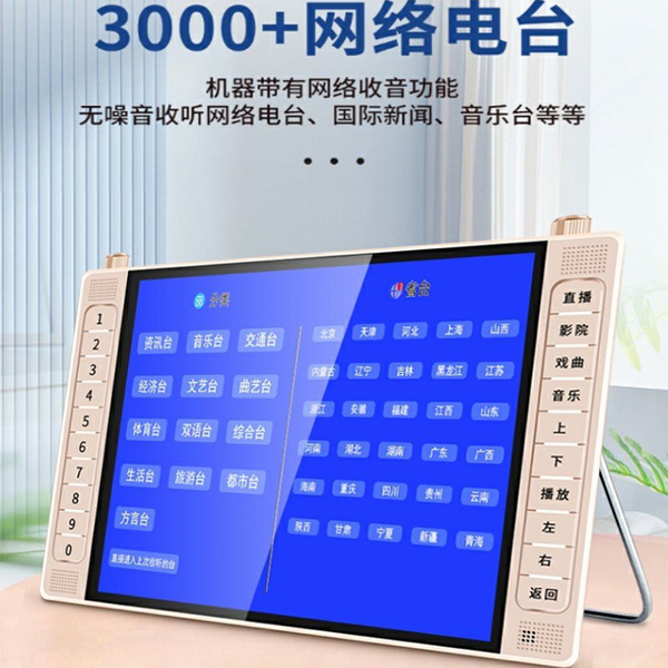 金正25寸WiFi网络版免费看电视直播老人广场舞高清屏健身操看戏机