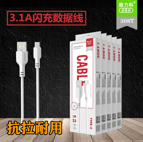 华为耐用加粗皮纹快充线