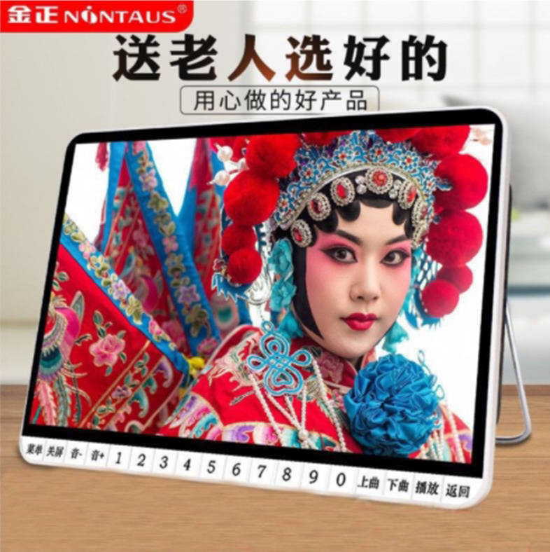 金正25寸正品看戏机d超清大屏老人广场舞视频插卡u盘收音听唱戏机