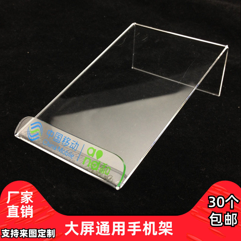 亚克力大屏柜台手机展示架通用手机托架，手机支架手机座多品牌