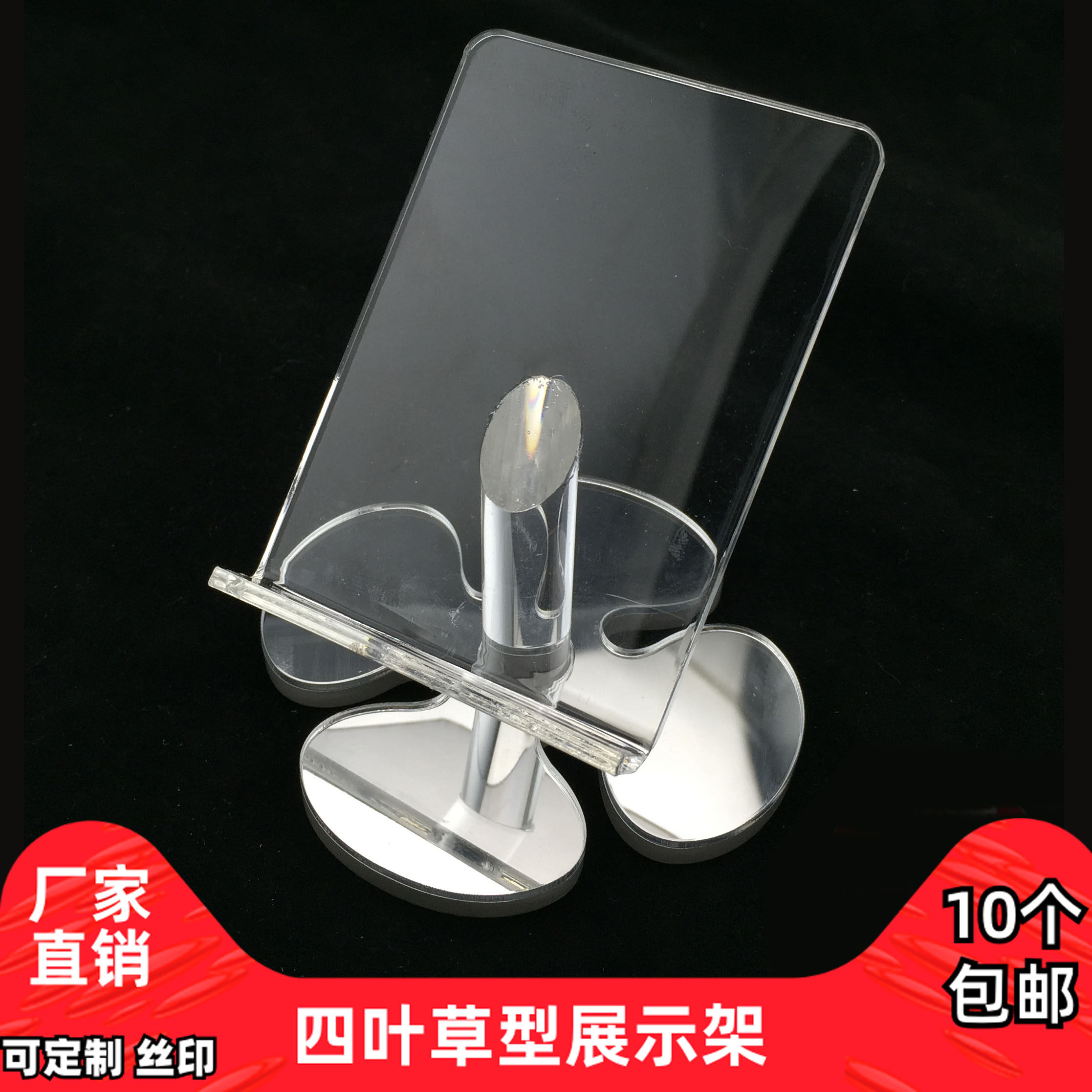 热卖柜台手机座手机架梅花手机展示支架6寸手机托盘四叶草手机座