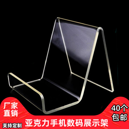 亚克力手机展示架行车记录仪展示架钱包展示架托架透明展示托架