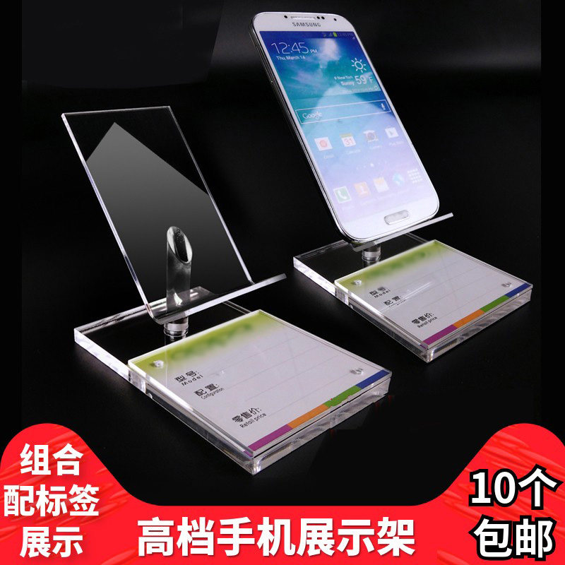 亚克力移动标签手机支架展示架电信柜台托盘通用支架手机座大