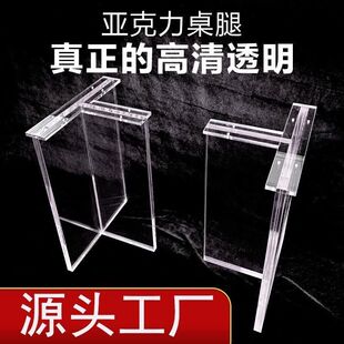 亚克力桌腿定制透明悬浮餐桌桌脚支撑腿支撑架支架茶台书桌岛台腿