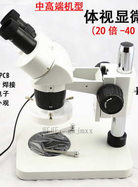 ST6024-B1双目体视显微镜 手机维修显微镜