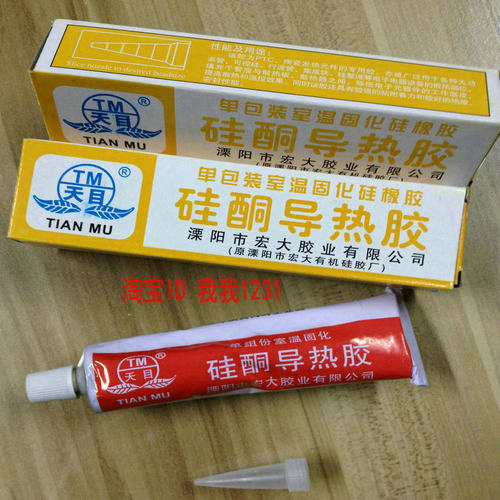 绝缘胶导热胶天目密封固化