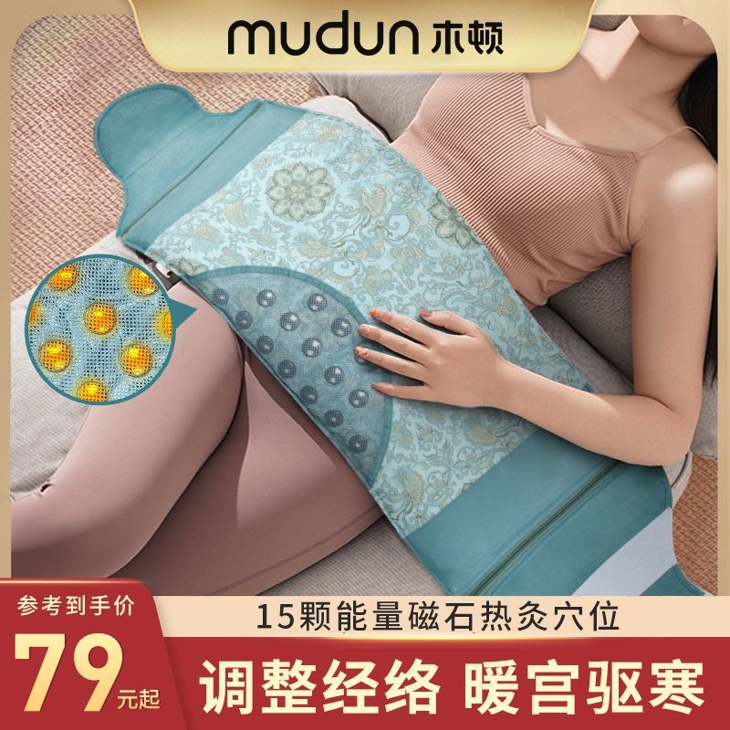 木顿电加热盐袋海盐粗盐热敷包大粒艾灸暖宫艾草理疗袋子家用盐包