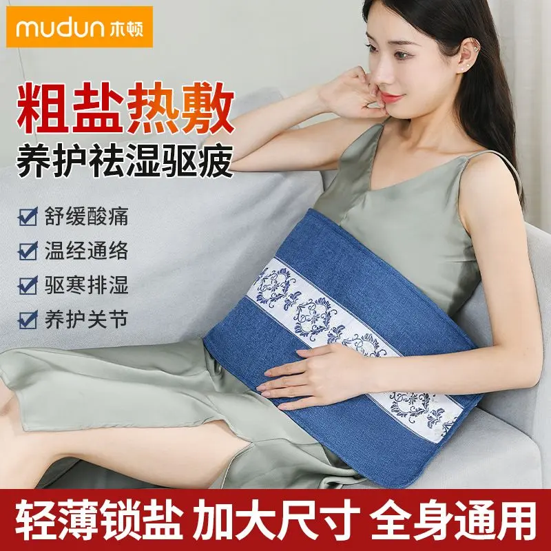 木顿海盐粗盐热敷家用肩颈膝盖理疗袋艾草灸电加热盐袋热敷包礼物,个人护理/保健/按摩器材,电热敷盐包,淘宝优惠券,粉丝福利购,淘宝优惠卷