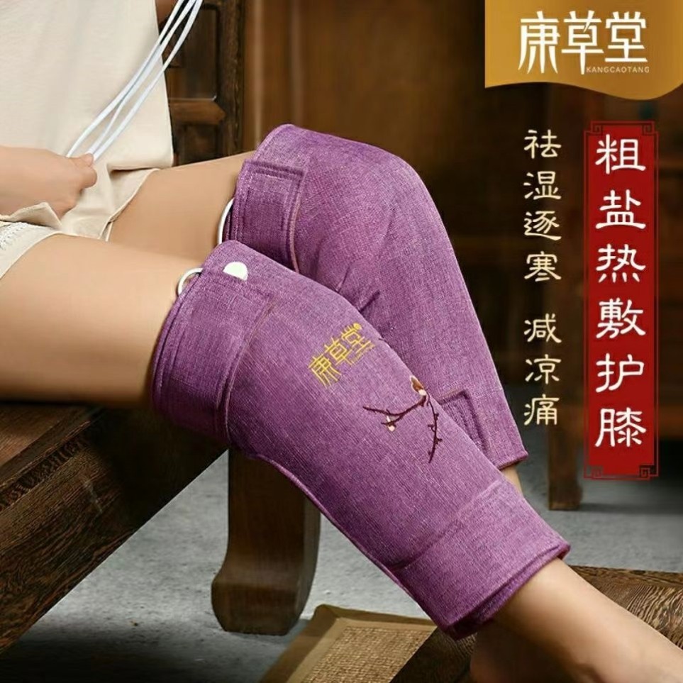 电加热护膝老寒腿盐袋粗盐热敷包膝盖关节疼痛保暖神器理疗护腿套