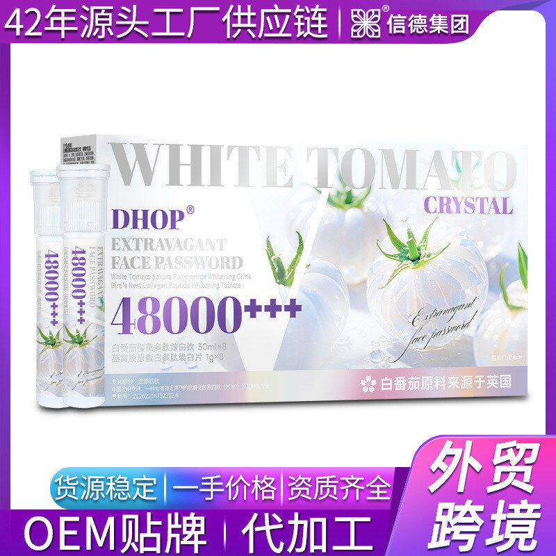 谷胱甘肽焕白片白番茄樱花多肽炫白饮可搭配美白片玻尿酸胶原片