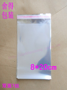 7丝8x20cm 200个 OPP不干胶自粘袋 饰品包装袋 加厚透明塑料袋子