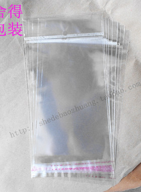 挂孔袋 透明卡头袋 OPP自粘袋 包装袋 饰品袋5丝12x24cm100个特价