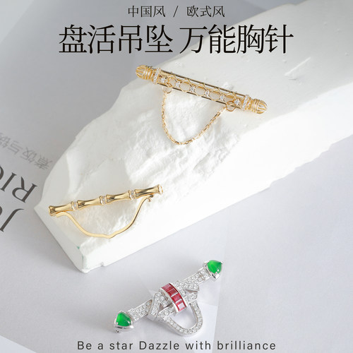 吊坠变胸针解决方案百变胸针