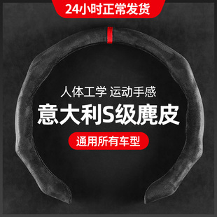 汽车通用方向盘套翻毛皮alcantara把套四季通用运动超薄防滑吸汗