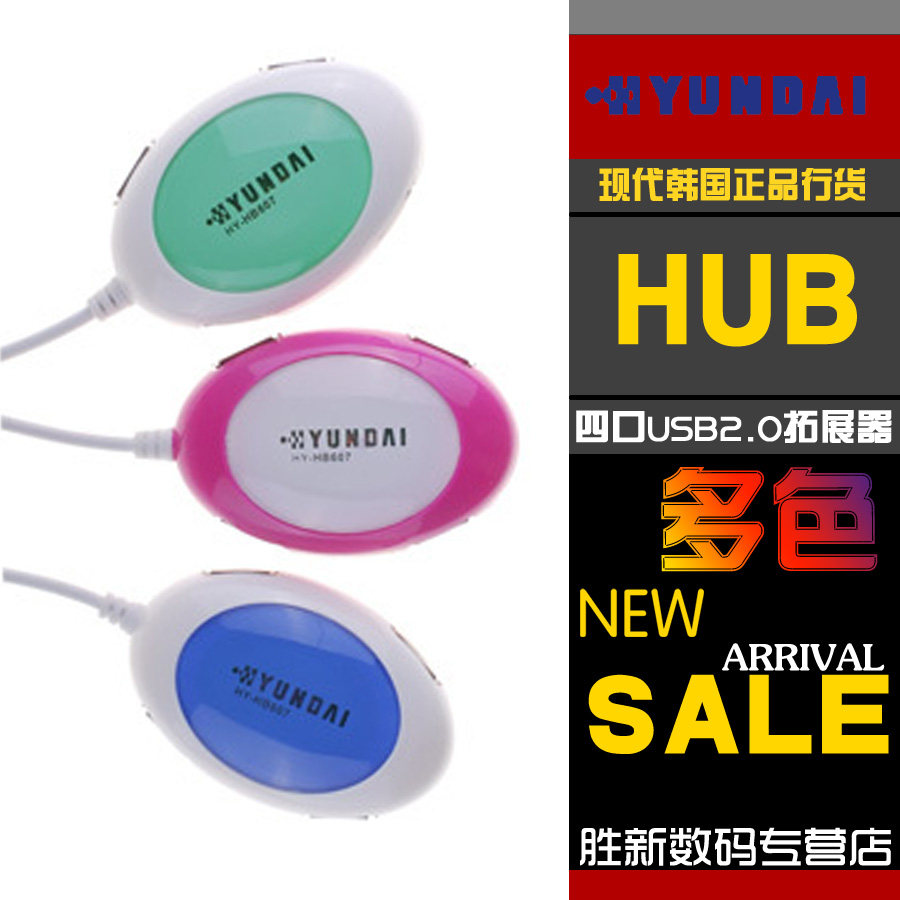 Hub USB - Ref 363777 Image 1