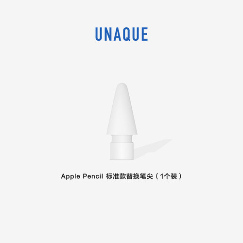 unaque1个装适用2代替换笔尖