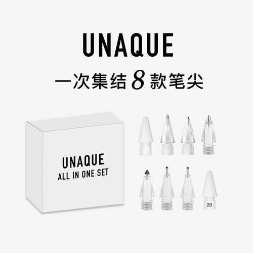 UNAQUE8款笔尖体验套装