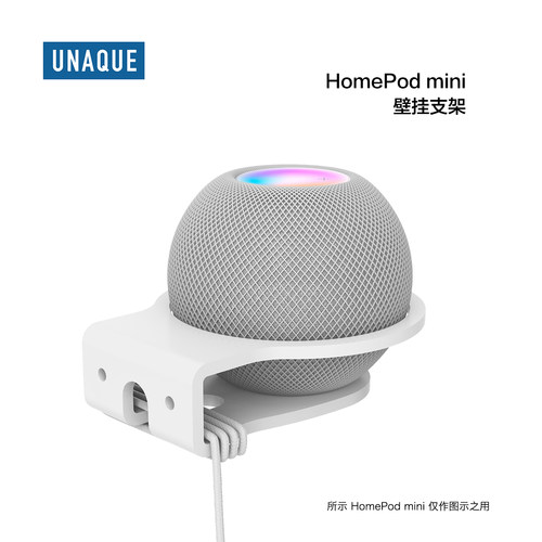适用homepod音响固定壁挂支架