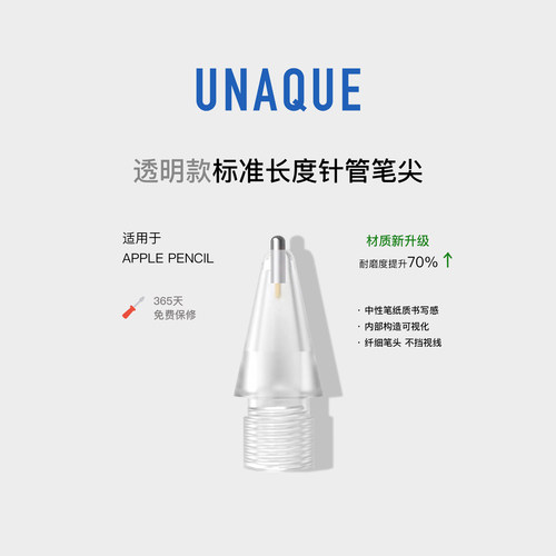 ApplePencil针管笔尖纸质书写感