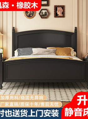 复古法式床黑色现代简约1.5M1.8M双人床简美风美式实木床轻奢主卧
