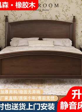 简美风乡村美式实木床现代1.8M双人床胡桃复古法式床轻奢婚床主卧