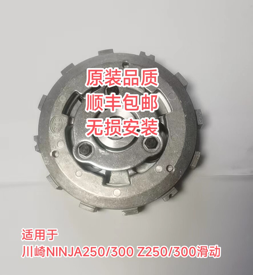 川崎ninja250/z300滑动离合器ninja300小鼓总成省力离合无损安装