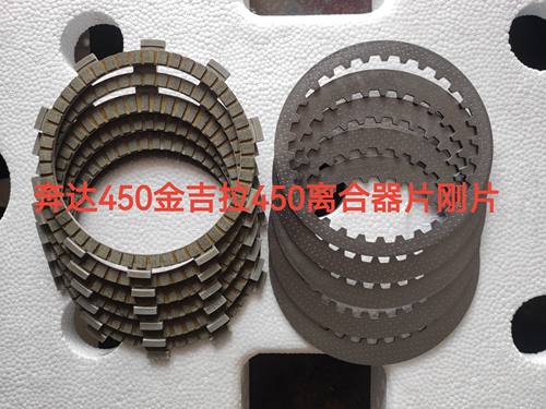 原装奔达450金吉拉450拿破仑450滑动离合器小鼓总成离合器片刚片