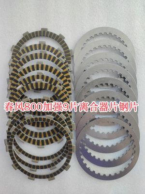 适用春风250nk/SR 450SR 675srNK650春风800NK/1290离合器片刚片