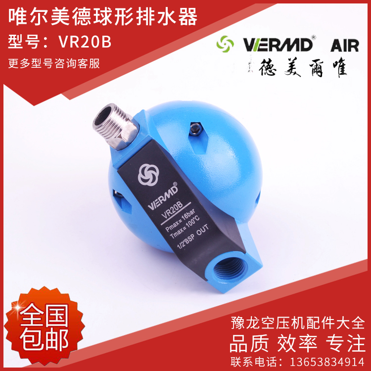 新品自动排水器唯尔美德