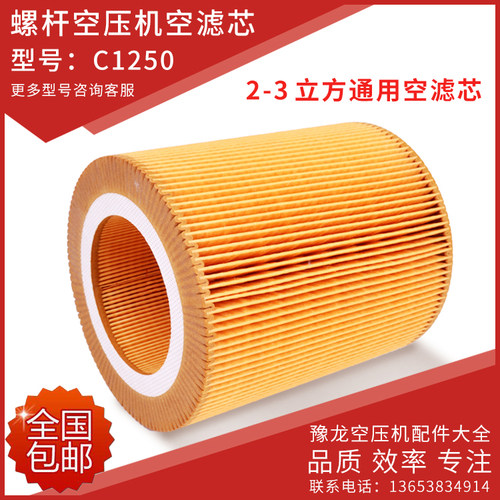 空滤芯螺杆空压机过滤器芯