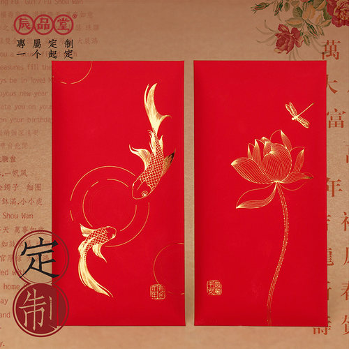 烫金通用千元辰品堂红包年年有余