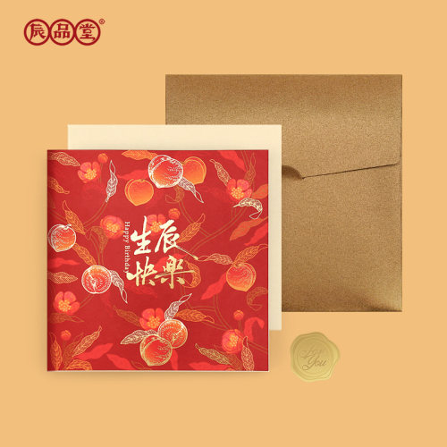 员工生日卡片辰品堂企业定制
