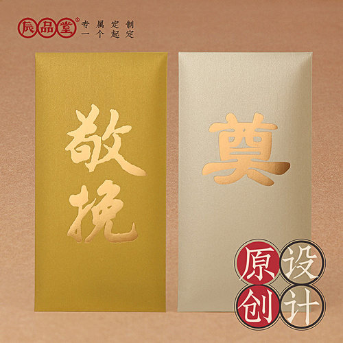 吊唁白色加厚信封白事辰品堂