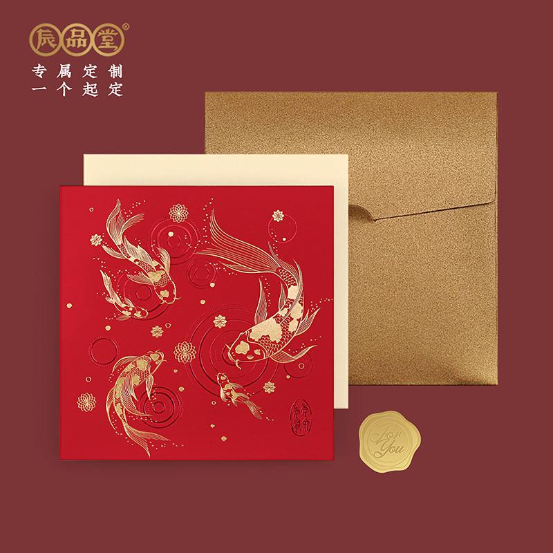 中国红中式锦鲤吉祥贺卡元旦新年春节卡片祝福感谢商务定制辰品堂