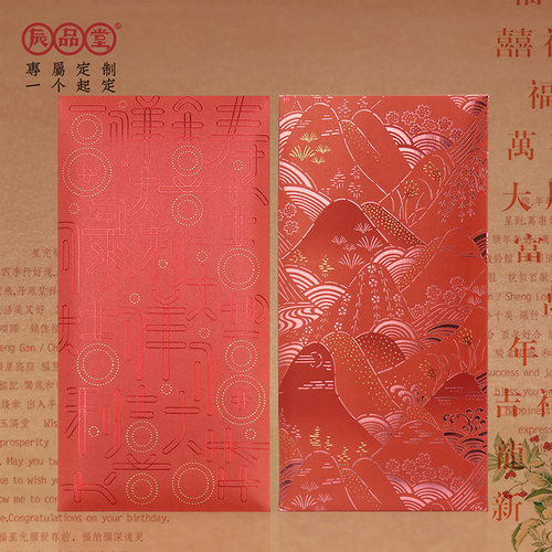 通用福字大吉大利红包姓氏烫金
