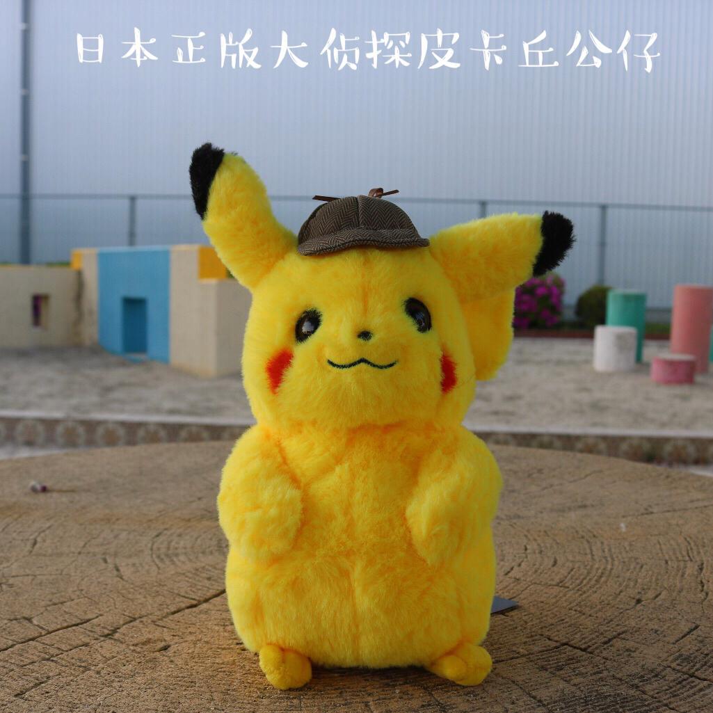 现货日本正版口袋妖怪精灵宝可梦 名侦探皮卡丘 毛绒玩具毛绒公仔