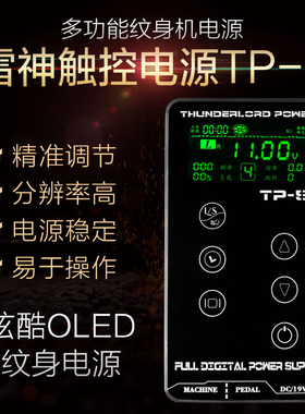 雷神纹身线圈机电源马达稳压器