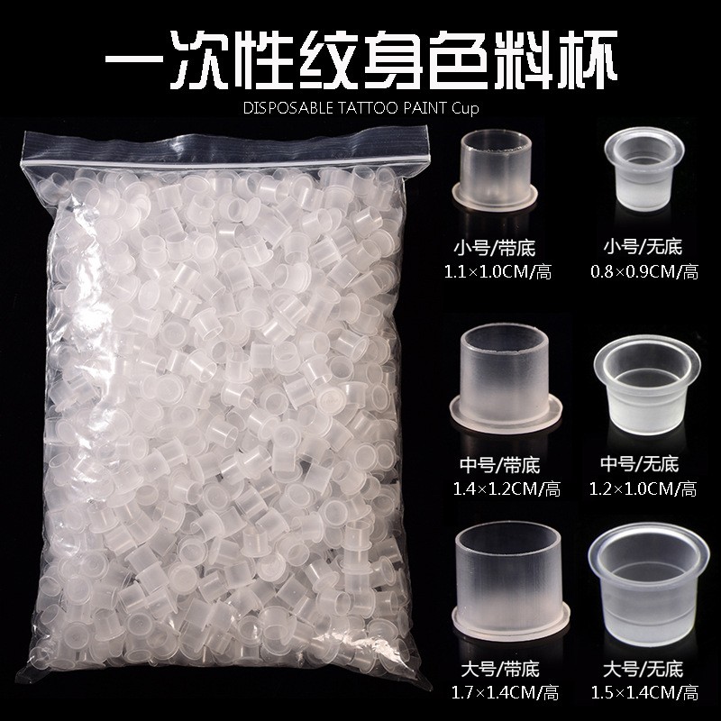 大包纹身小号带底透明色料