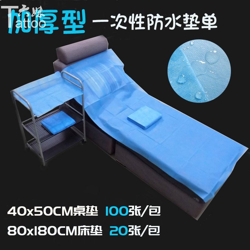 纹绣一次性床单 纹身桌垫 清洁床单垫单 一次性清洁垫 纹身器材